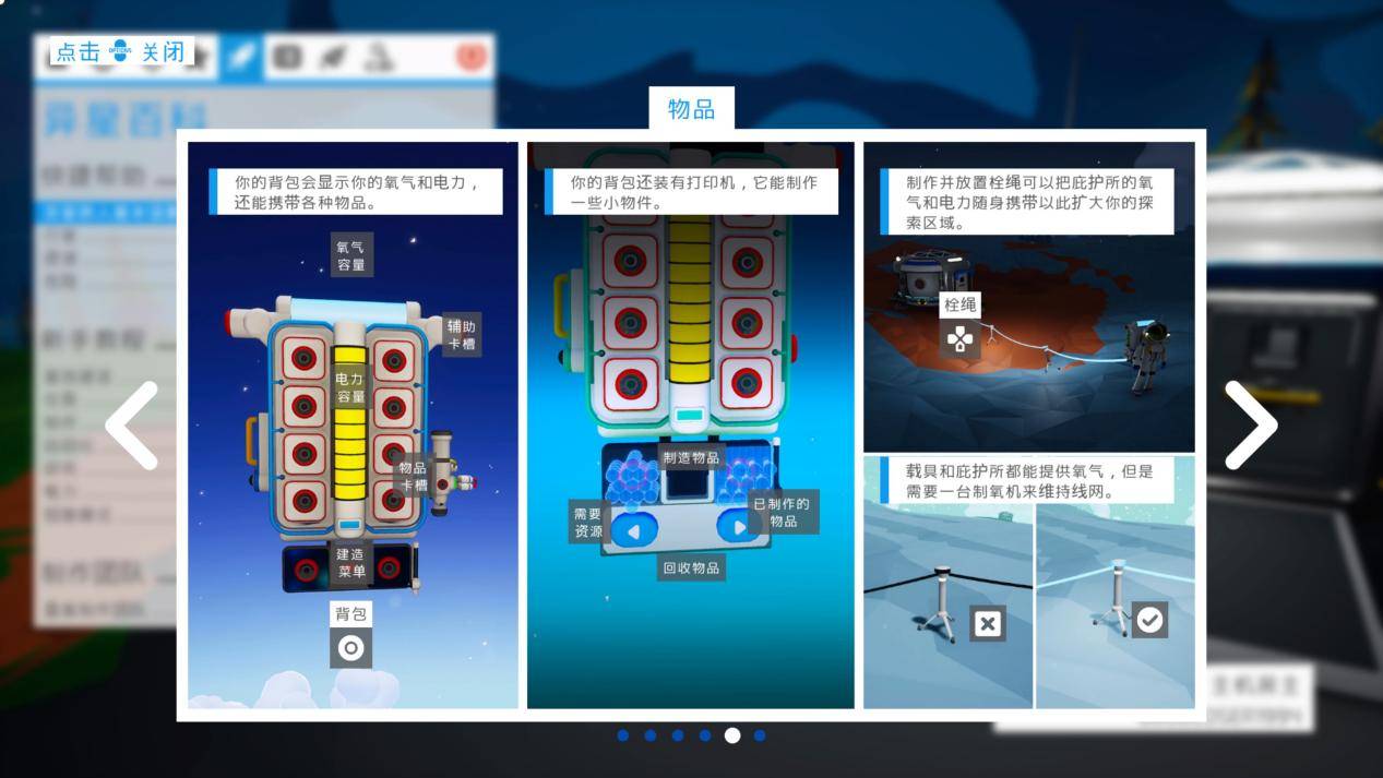 异星探险家探测器扫描仪功能详解