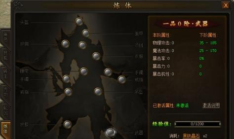 《传奇霸业手游技能升级全指南：揭秘技能强化核心 助你登顶战力巅峰》
