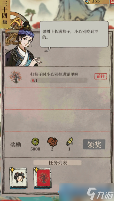 鸡鸣山南门寺湖景增色游玩任务完整指南