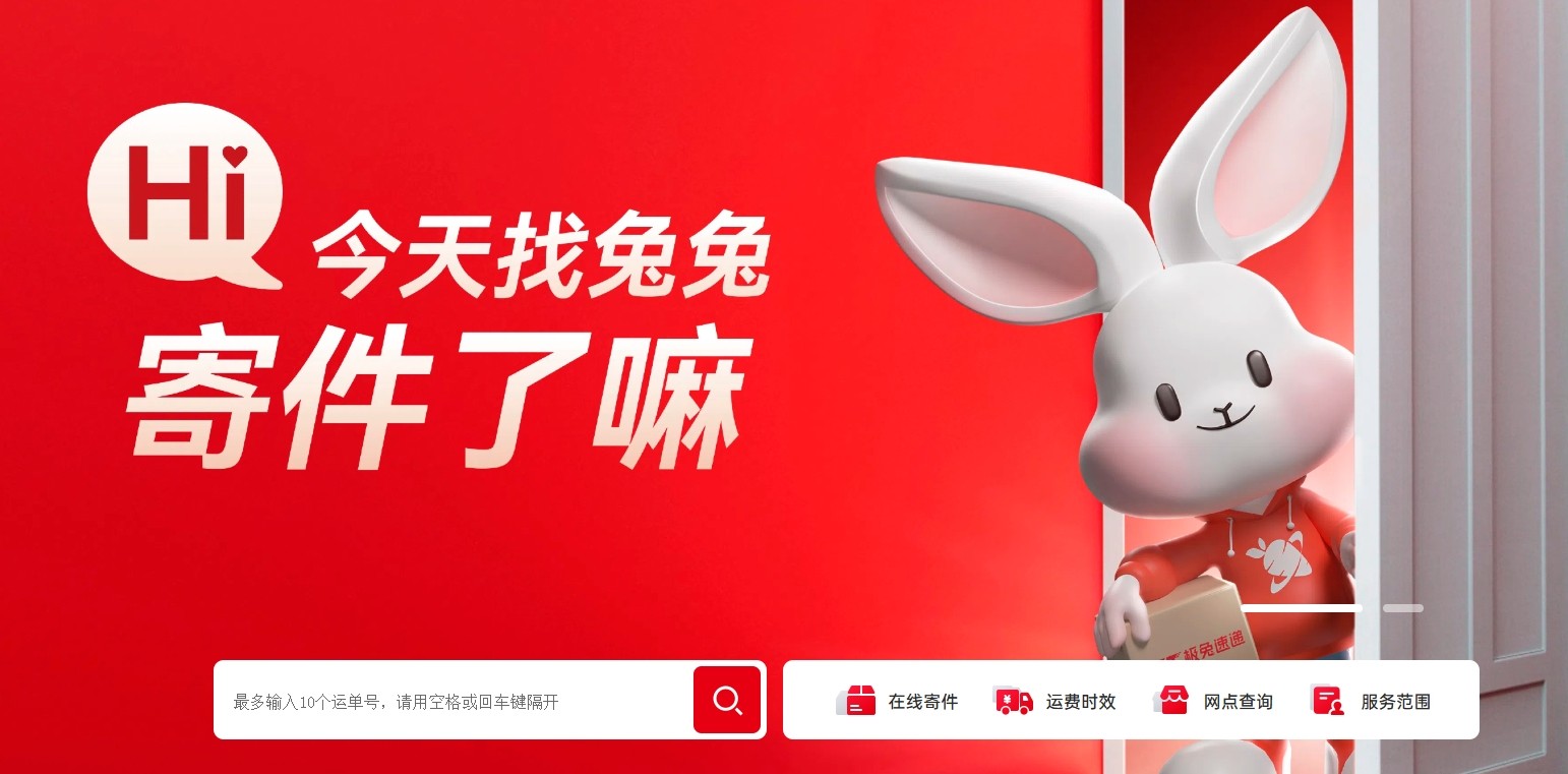 极兔快递单号快速查询-极兔官网物流跟踪