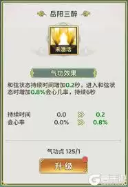 热血江湖归来乐师有哪些技能-热血江湖归来乐师技能详解