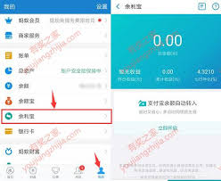 支付宝余利宝如何找到