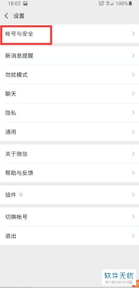 Now冥想手机版账号注销申请指南