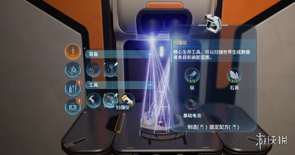 深海迷航2：扫描仪使用方法详解