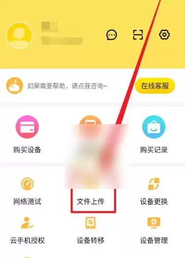 雷电云手机如何上传应用 雷电云手机上传应用详细步骤说明