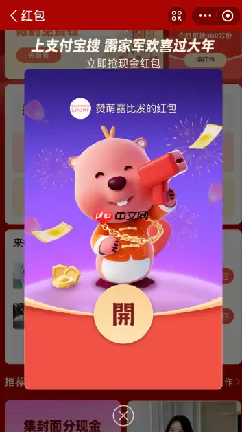 支付宝口令红包2026怎么领_支付宝口令红包2026详细领取步骤