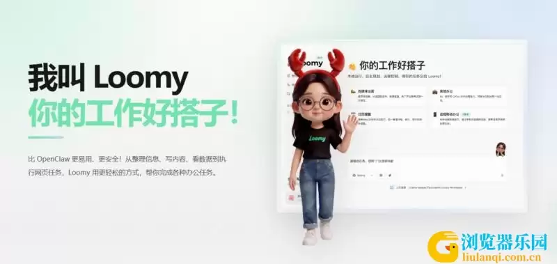 讯飞Loomy是什么以及如何用它办公