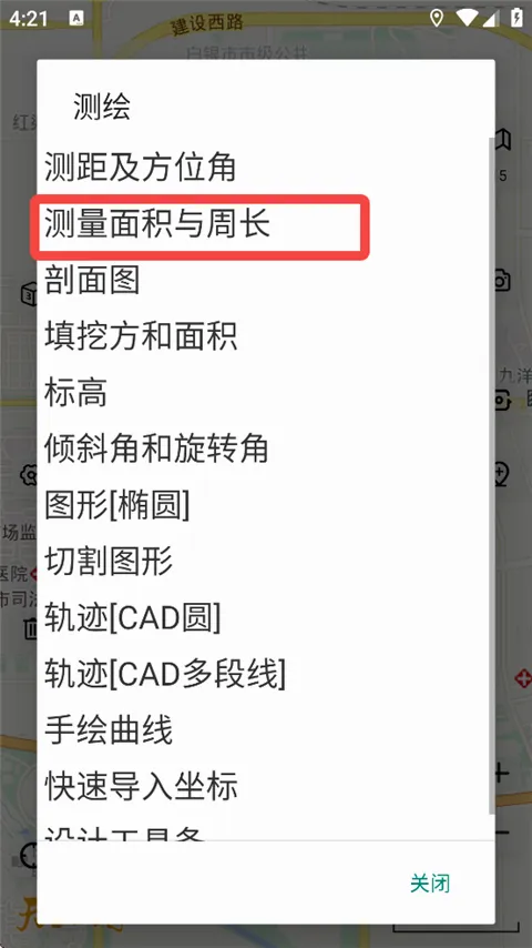 奥维地图(地图导航软件)