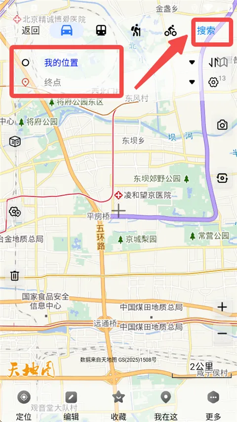 奥维地图(地图导航软件)