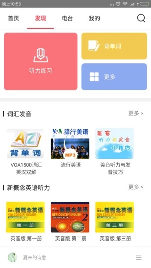 英语听力100分 1