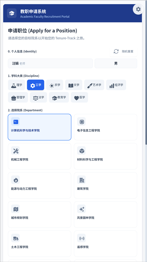 青椒模拟器下载-青椒模拟器手机版v1.0