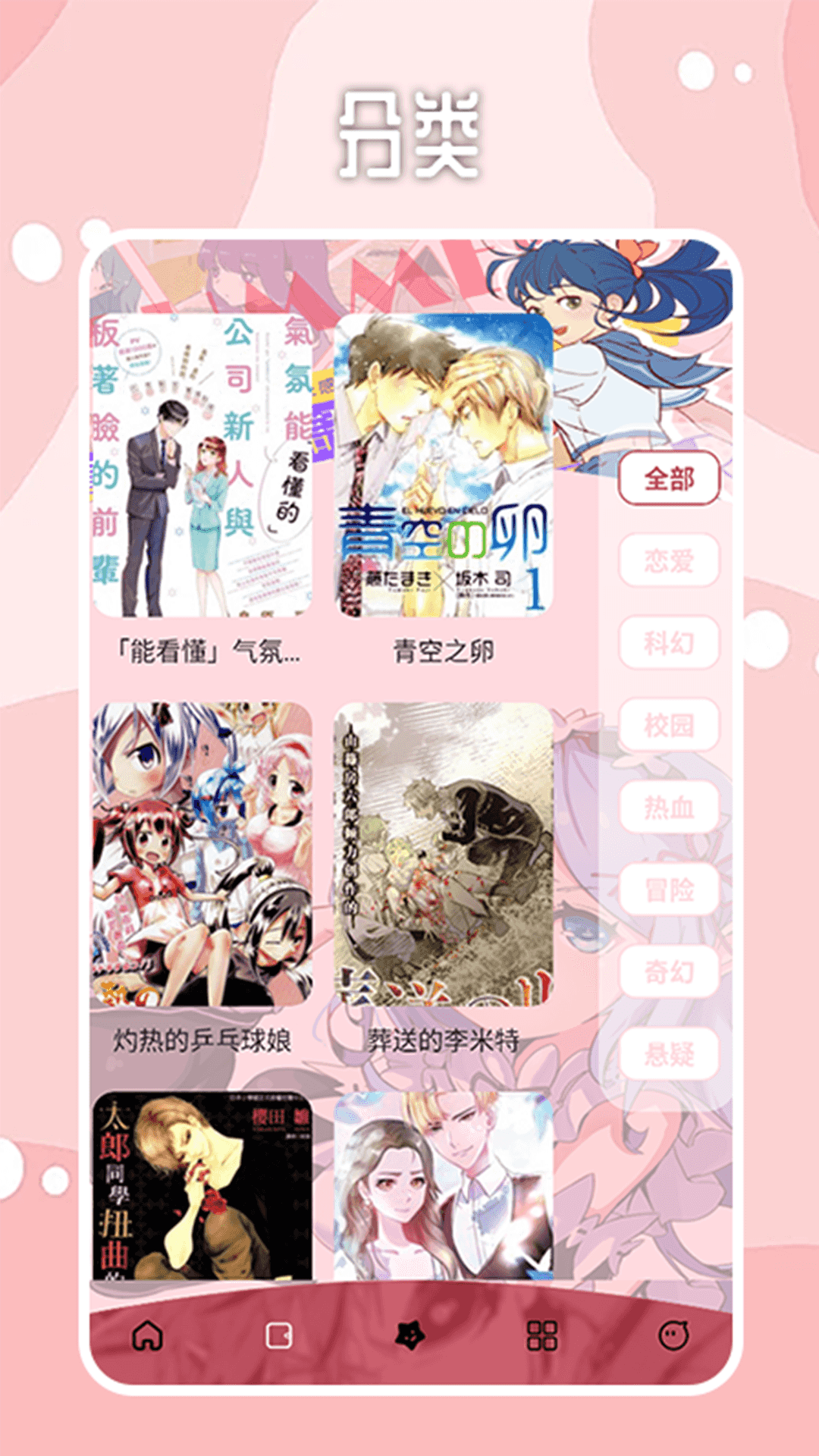 picacg哔咔-官网版2.2