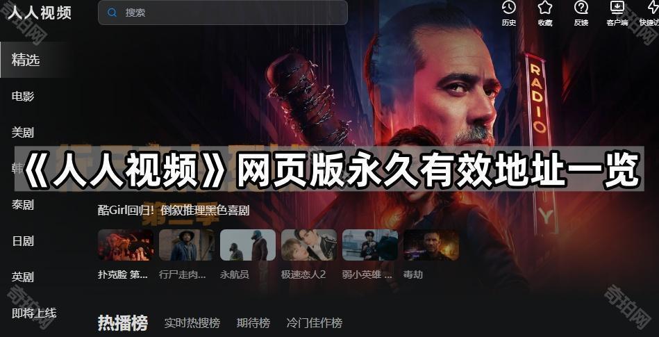 人人视频官网登录入口在哪-人人视频网页版永久地址2026最新