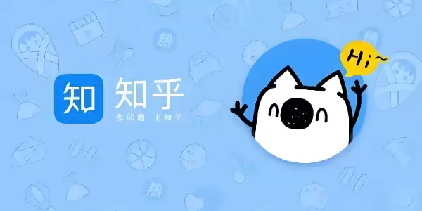 知乎网页版快捷入口-知乎网页版免费畅读入口