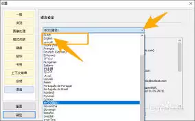Honeyview怎样调整书签数量上限