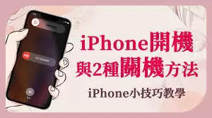 苹果手机怎样实现无按键关机