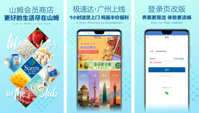 山姆会员商店网上购物APP如何查询会员积分：详细操作步骤说明