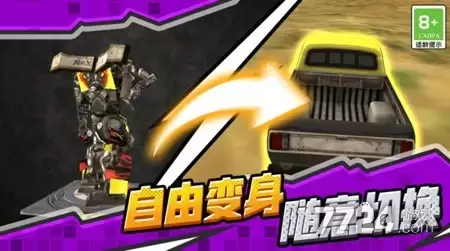 机甲无敌2026无限金币钻石版下载-内置修改菜单破解版