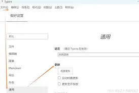 Typora如何检查更新版本
