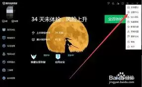 腾讯电脑管家文档备份操作指南