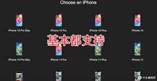 iPhone15降级教程：如何回退到iOS17.3.1版本