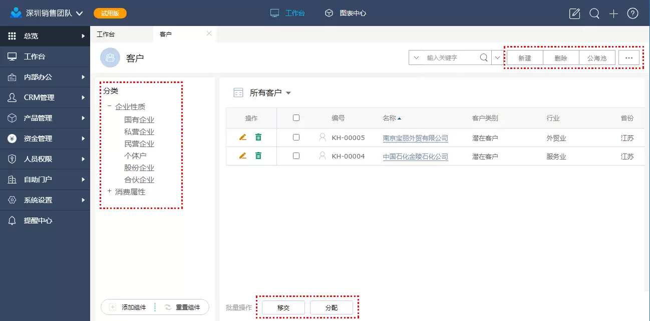 讯航CRM手机版怎样设置新建客户信息：讯航CRM手机版设置新建客户信息的方法