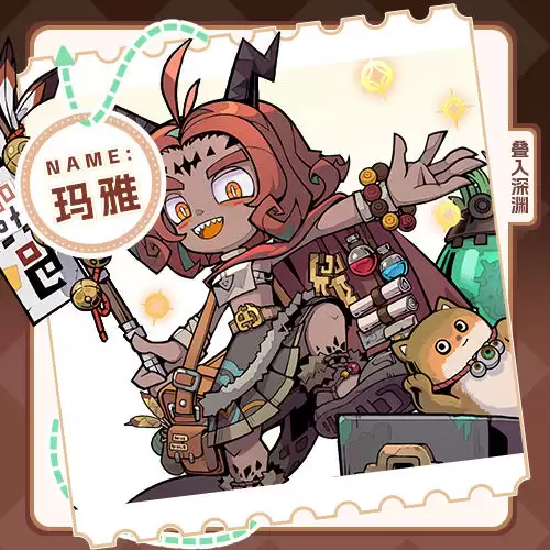 角色介绍-火_地底商人_狡黠与精明并存：玛雅