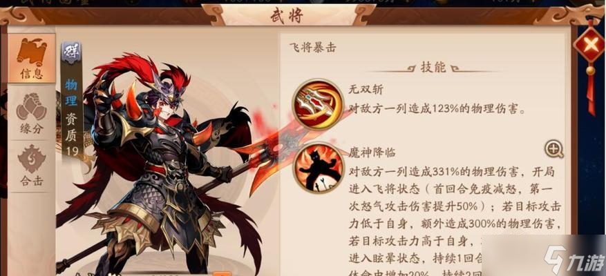 少年三国志吕布获取攻略：教你轻松得到吕布