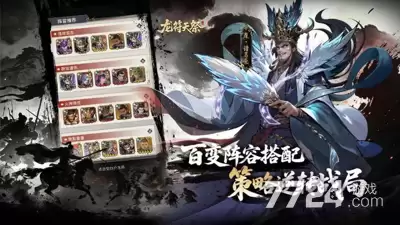 龙符天祭破解版下载-内置功能菜单破解版解锁