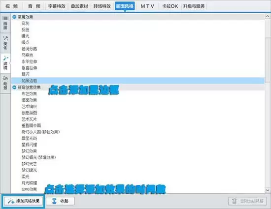 爱剪辑如何打造杂志风格MV视频教程