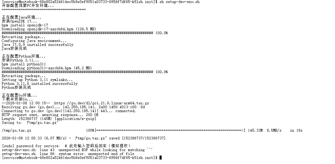 鸿蒙PC多语言开发环境配置指南：Java-Python-Go-Rust全流程详解