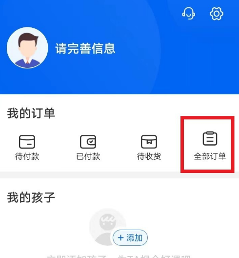 今托管app退费流程详解：今托管如何申请退款