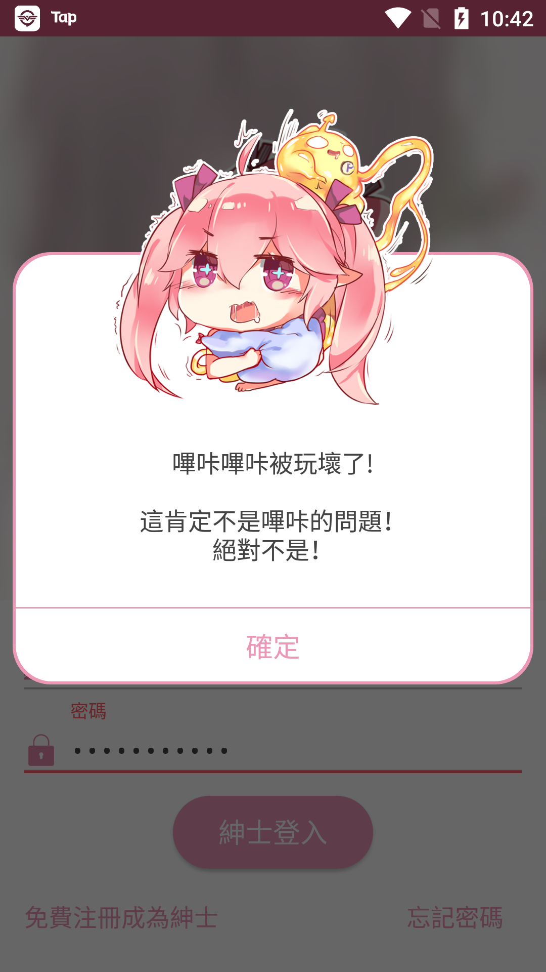 picacg-哔咔testflight永久版