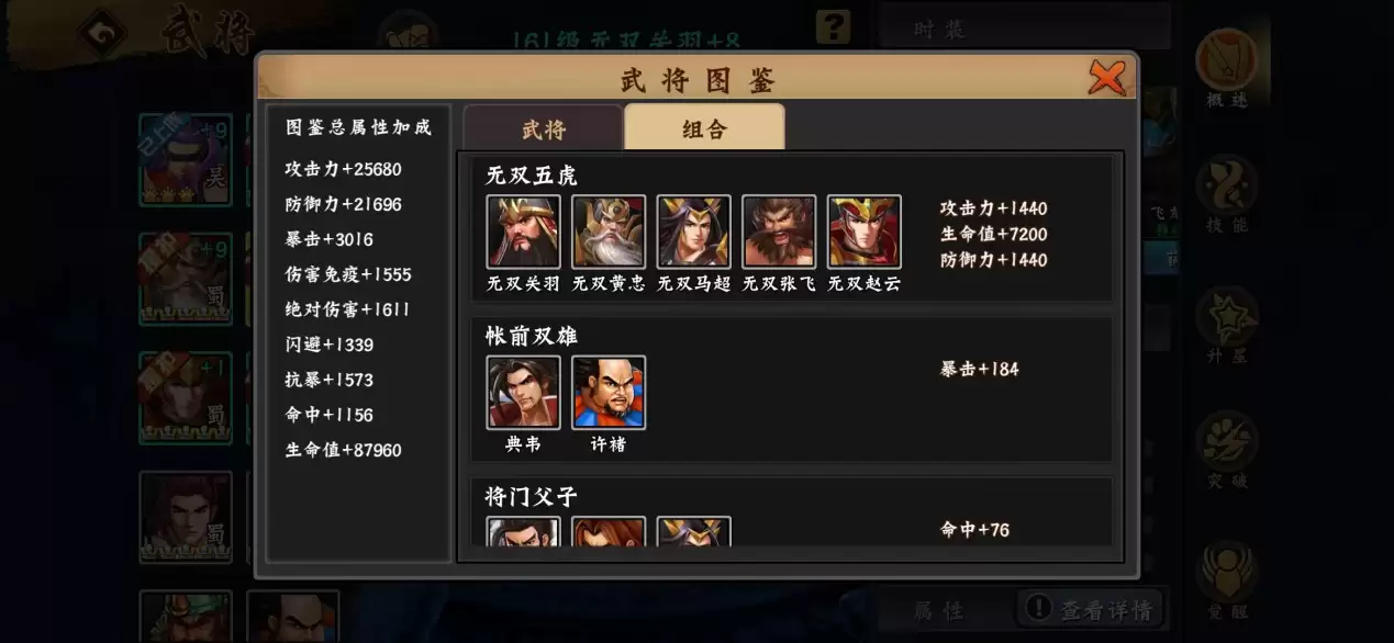 《三国战纪》青龙偃月锋芒犹在 武圣关羽尚可争锋