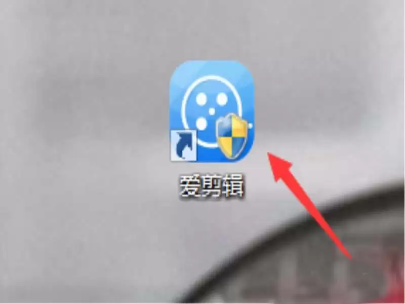 爱剪辑视频如何裁剪与合并