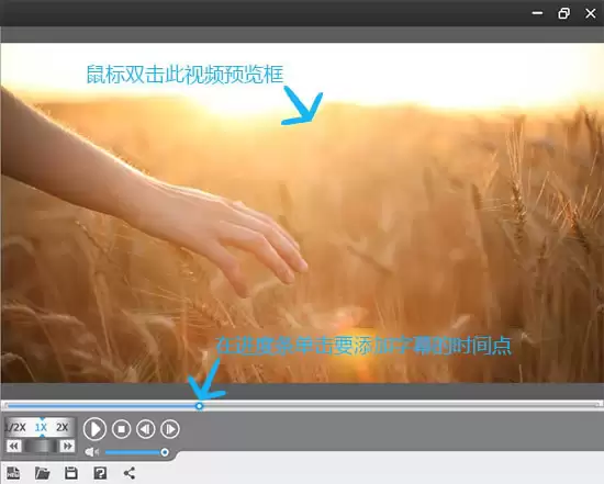 爱剪辑怎样给视频加上字幕