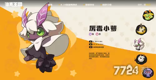 洛克王国世界最强宠物盘点：S1赛季强力宠物排行榜