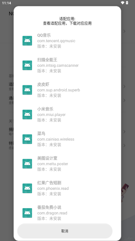 NO VIP模块配置界面