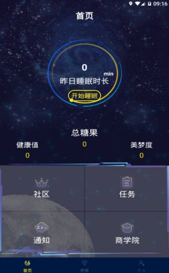 睡多多 1