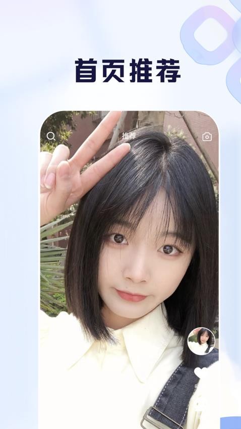 比耶app 1