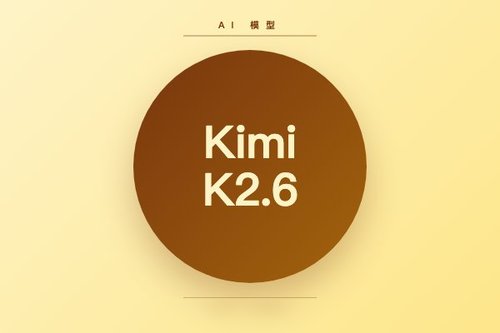 Kimi K2.6 的 5 个关键升级，长程代码能力提升明显