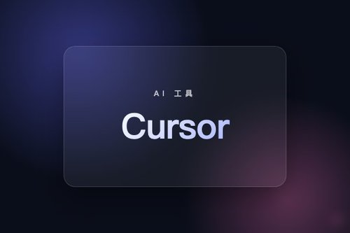 Cursor到底读“科索”还是“卡索”？实测正确发音