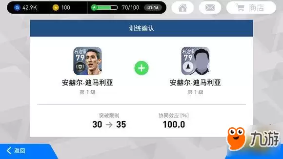实况足球手游教练如何选择 教练导师挑选指南一览