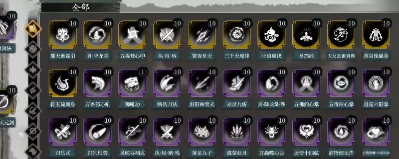 《今古群侠传》游戏超强武学攻略指南