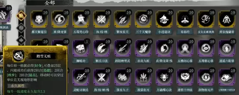 《今古群侠传》传说级武功获取方法全解析：传说级武功实战效果深度剖析