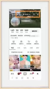 抖音怎样查找用户