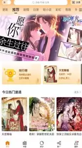 漫天星漫画-怎样下载喜欢的漫画