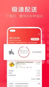 大润发优鲜商品删除操作指南