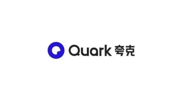 夸克浏览器免费极速进入-夸克网页版一键登录入口解析