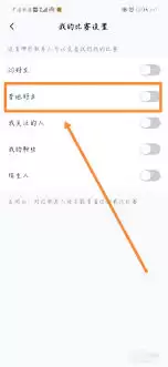 王者营地如何观看好友比赛-王者营地好友观战操作指南